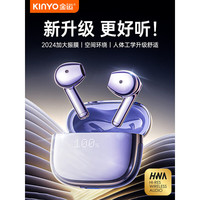 金运 蓝牙耳机半入耳式无线高端适用于苹果降噪重低音超长续航 暮影黑