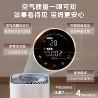 美的 空气净化器母婴级消毒杀菌除过敏原除醛数显吸烟净化机Air4