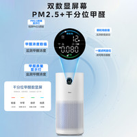 美的 空气净化器除醛家用数显吸烟异味除过敏原医护级除菌RX600P