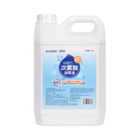 武洁 次氯酸消毒液次氯酸2.5L次氯酸消毒液杀灭HPV母婴可用医用宠物 次氯酸消毒液2500ml