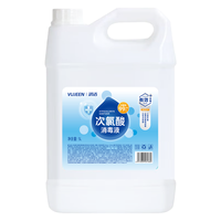 武洁次氯酸消毒液次氯酸5L次氯酸消毒液宠物母婴医用杀菌室内环境