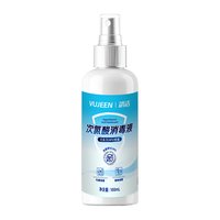 VUJEEN宠物消毒液喷雾马桶消毒床单消毒100ml次氯酸次氯酸消毒液喷剂 马桶消毒宠物消毒100ml喷剂