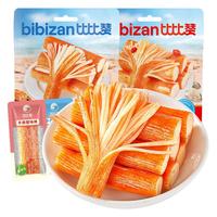 bi bi zan 比比赞 手撕蟹柳即食  混合味 200g