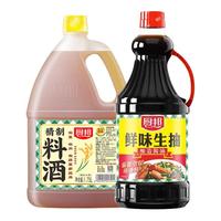 厨邦调味料2件套味极鲜鲜味生抽渔女蚝油料酒蒜蓉辣椒酱酱油 1.25L鲜味生抽+精制料酒1.75L