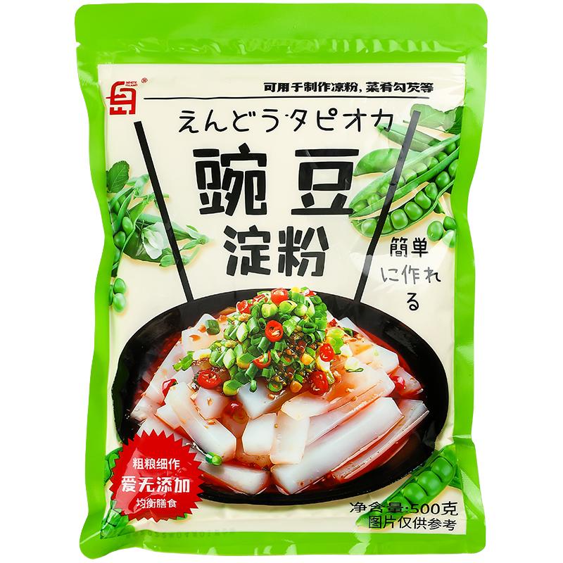 豌豆粉凉粉粉豌豆淀粉自制家用碗豆粉纯婉豆四川做凉皮商用白