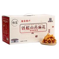 怀涛 铁棍山药小麻花咸味香酥小袋单独包装官方旗舰店老式手工网红零食