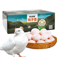保卫蛋蛋新鲜鸽子蛋农家宝宝杂粮喂养礼盒端午节 初生蛋20枚(宝宝蛋)