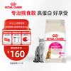 ROYAL CANIN 皇家 EP42成猫猫粮 2kg