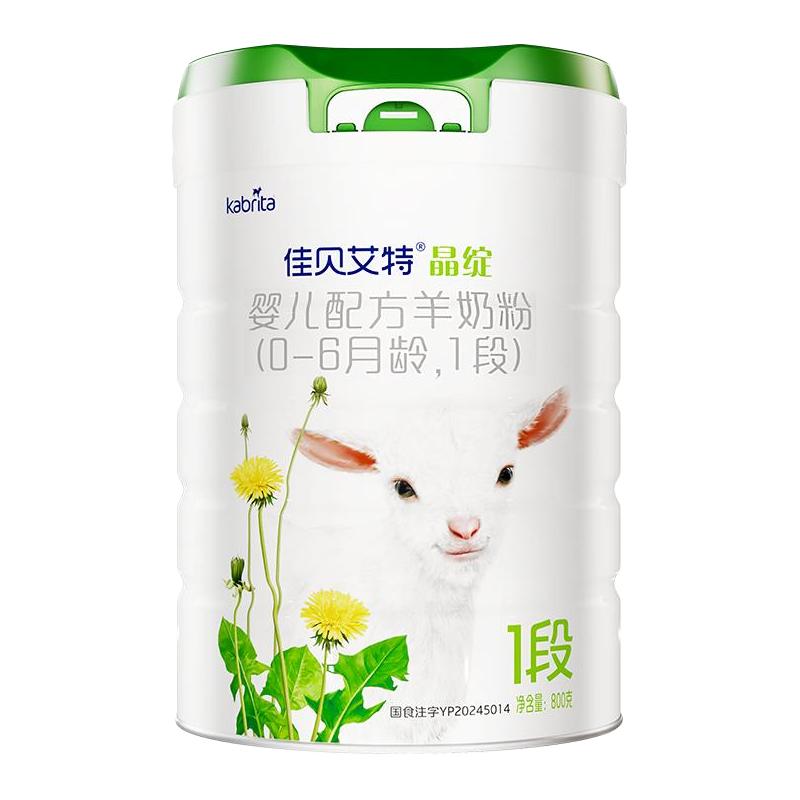 Kabrita 佳贝艾特 晶绽系列 婴儿羊奶粉 荷兰版 3段