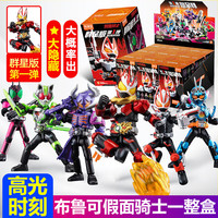 布鲁可积木 BLOKS假面骑士积木人群星版第3弹三代2一大隐藏漆黑大将军手办克 群星版第1弹高光时刻【整盒9款】
