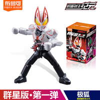 布鲁可积木 BLOKS假面骑士积木人群星版第3弹三代2一大隐藏漆黑大将军手办克 假面骑士【极狐推进器形态】