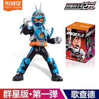 布鲁可积木 BLOKS假面骑士积木人群星版第3弹三代2一大隐藏漆黑大将军手办克 假面骑士【歌查德蒸汽蝗虫】