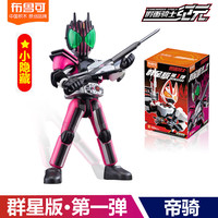 布鲁可积木 BLOKS假面骑士积木人群星版第3弹三代2一大隐藏漆黑大将军手办克 假面骑士款小隐藏【帝骑】