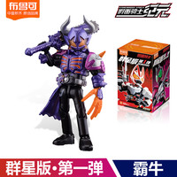 布鲁可积木 BLOKS假面骑士积木人群星版第3弹三代2一大隐藏漆黑大将军手办克 假面骑士款【霸牛僵尸形态】