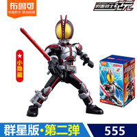 布鲁可积木 BLOKS假面骑士积木人群星版第3弹三代2一大隐藏漆黑大将军手办克 第2弹假面骑士小隐藏款【555】