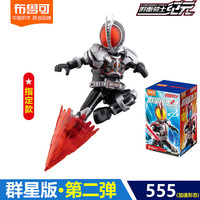 布鲁可积木 BLOKS假面骑士积木人群星版第3弹三代2一大隐藏漆黑大将军手办克 第2弹假面骑士【555加速形态】