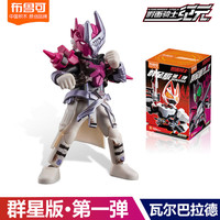 布鲁可积木 BLOKS假面骑士积木人群星版第3弹三代2一大隐藏漆黑大将军手办克 假面骑士款【瓦尔巴拉德】