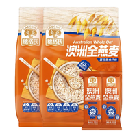 SHEGURZ/穗格氏 高纤即食 燕麦片  澳洲全燕麦 560g*2袋 袋装