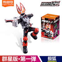 布鲁可积木 BLOKS假面骑士积木人群星版第3弹三代2一大隐藏漆黑大将军手办克 假面骑士款【极狐马格南】