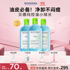 BIODERMA 贝德玛 控油小绿水1500ml