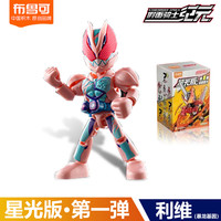 布鲁可积木 BLOKS假面骑士积木人群星版第3弹三代2一大隐藏漆黑大将军手办克 星光版款【利维暴龙基因】