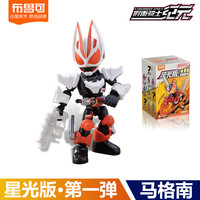 布鲁可积木 BLOKS假面骑士积木人群星版第3弹三代2一大隐藏漆黑大将军手办克 星光版款【极狐马格南形态】