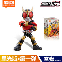 布鲁可积木 BLOKS假面骑士积木人群星版第3弹三代2一大隐藏漆黑大将军手办克 星光版款【空我全能形态】
