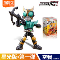 布鲁可积木 BLOKS假面骑士积木人群星版第3弹三代2一大隐藏漆黑大将军手办克 星光版款【空我天马形态】