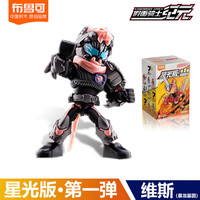 布鲁可积木 BLOKS假面骑士积木人群星版第3弹三代2一大隐藏漆黑大将军手办克 星光版款【维斯暴龙基因】