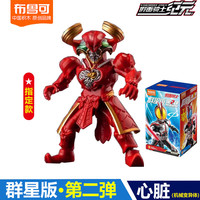 布鲁可积木 BLOKS假面骑士积木人群星版第3弹三代2一大隐藏漆黑大将军手办克 2弹假面骑士【心脏机械变异体】