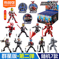 布鲁可积木 BLOKS假面骑士积木人群星版第3弹三代2一大隐藏漆黑大将军手办克 第2弹假面骑士【7款】不重复