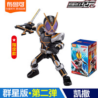 布鲁可积木 BLOKS假面骑士积木人群星版第3弹三代2一大隐藏漆黑大将军手办克 第2弹假面骑士款【凯撒】