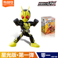布鲁可积木 BLOKS假面骑士积木人群星版第3弹三代2一大隐藏漆黑大将军手办克 星光版款【零一高跃飞蝗】