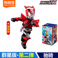 布鲁可积木 BLOKS假面骑士积木人群星版第3弹三代2一大隐藏漆黑大将军手办克 第2弹假面骑士【驰骑飚速型】