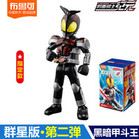布鲁可积木 BLOKS假面骑士积木人群星版第3弹三代2一大隐藏漆黑大将军手办克 第2弹假面骑士【黑暗甲斗王】