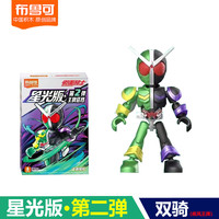 布鲁可积木 BLOKS假面骑士积木人群星版第3弹三代2一大隐藏漆黑大将军手办克 星光版2款【双骑疾风王牌】