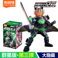 布鲁可积木 BLOKS假面骑士积木人群星版第3弹三代2一大隐藏漆黑大将军手办克 假面骑士3弹大隐藏【太狸红眼】