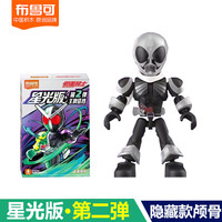 布鲁可积木 BLOKS假面骑士积木人群星版第3弹三代2一大隐藏漆黑大将军手办克 星光版第2弹隐藏款【颅骨水晶】