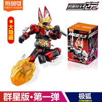 布鲁可积木 BLOKS假面骑士积木人群星版第3弹三代2一大隐藏漆黑大将军手办克 假面骑士大隐藏【极狐火旺】