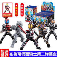布鲁可积木 BLOKS假面骑士积木人群星版第3弹三代2一大隐藏漆黑大将军手办克 群星版第2弹加速世界【整盒9款】