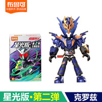 布鲁可积木 BLOKS假面骑士积木人群星版第3弹三代2一大隐藏漆黑大将军手办克 星光版款【克罗兹基础形态】