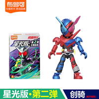 布鲁可积木 BLOKS假面骑士积木人群星版第3弹三代2一大隐藏漆黑大将军手办克 星光版2款【创骑兔子坦克】