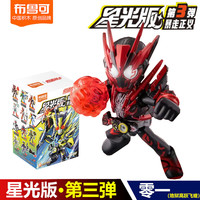布鲁可积木 BLOKS假面骑士积木人群星版第3弹三代2一大隐藏漆黑大将军手办克 第3弹隐藏款【地狱高跃飞蝗】