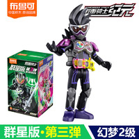 布鲁可积木 BLOKS假面骑士积木人群星版第3弹三代2一大隐藏漆黑大将军手办克 群星版第3弹款【幻梦2级】