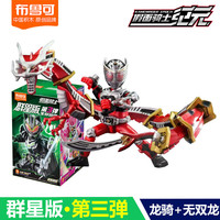 布鲁可积木 BLOKS假面骑士积木人群星版第3弹三代2一大隐藏漆黑大将军手办克 第3弹2款【龙骑+无双龙】