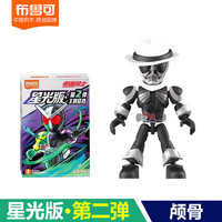 布鲁可积木 BLOKS假面骑士积木人群星版第3弹三代2一大隐藏漆黑大将军手办克 星光版第2弹款【颅骨】