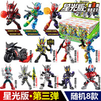 布鲁可积木 BLOKS假面骑士积木人群星版第3弹三代2一大隐藏漆黑大将军手办克 星光版第3弹【8款】不重复