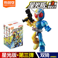 布鲁可积木 BLOKS假面骑士积木人群星版第3弹三代2一大隐藏漆黑大将军手办克 第3弹款【双骑月神扳机】