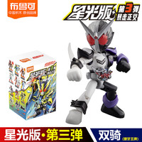 布鲁可积木 BLOKS假面骑士积木人群星版第3弹三代2一大隐藏漆黑大将军手办克 第3弹款【双骑獠牙王牌】