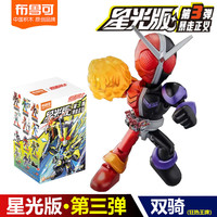 布鲁可积木 BLOKS假面骑士积木人群星版第3弹三代2一大隐藏漆黑大将军手办克 第3弹隐藏款【双骑狂热王牌】